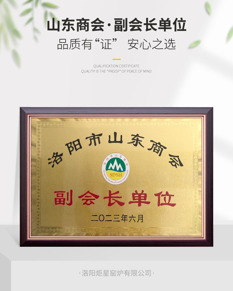 山東商會、副會長單位.jpg